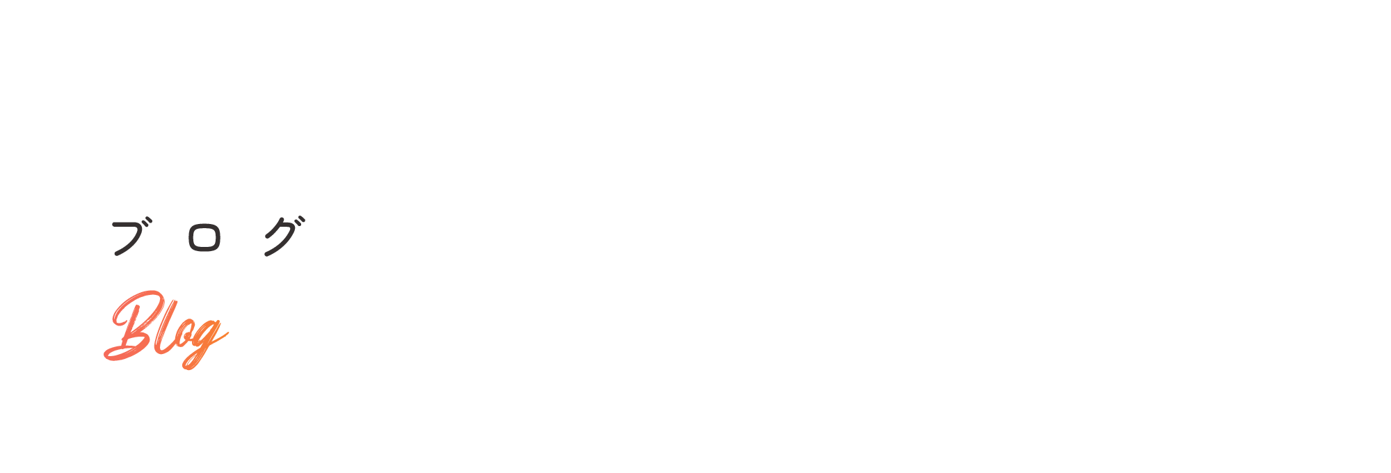塗装工事